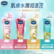 【Vaseline 凡士林】水楊酸煥膚全新上市！官方直營 精華凝乳 300ml/330ml(水光膠原/肌亮水潤/淡斑勻亮)