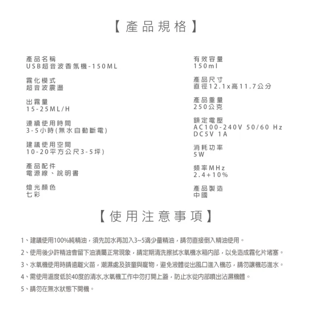 【Earnest Living】USB香氛機 水氧機 黑色 白色(交換禮物 薰香機/香氛機/精油燈/水氧機)
