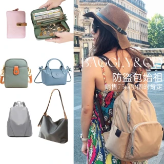 【BAGGLY&CO】初夏輕量精選真皮包包 後背包 斜背包 肩背包 $均一價