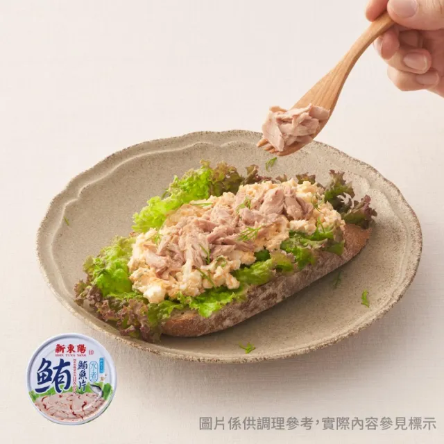 【新東陽】水煮鮪魚片150g*3入