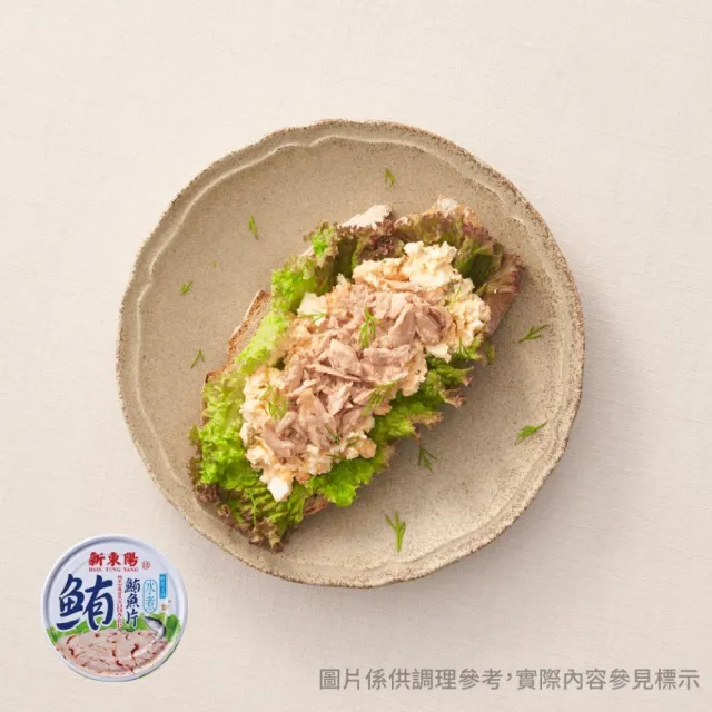 【新東陽】水煮鮪魚片150g*3入