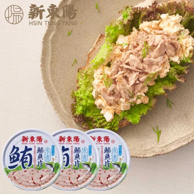 【新東陽】水煮鮪魚片150g*3入