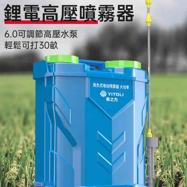 【艾嘉圖】20L電動噴霧器 農用高壓背負式農藥噴灑打藥機(10A鋰電池噴霧機 純銅電機 強勁噴射)