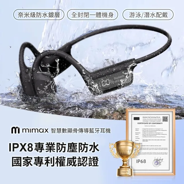 【米覓 mimax】智慧數顯骨傳導藍芽耳機(骨傳導耳機 藍芽耳機 IPX8防水 防塵 防汗 全密閉 小米生態鏈)