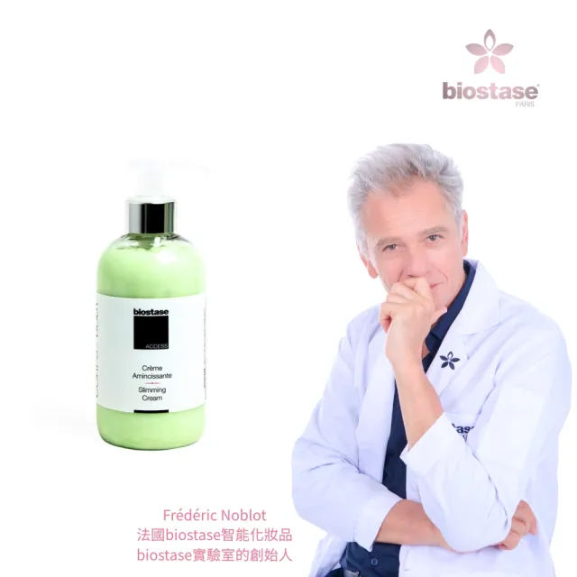 【biostase 貝奧帝】魅體輕盈曼妙乳500ml(咖啡因、窈窕;美體勻身;緊實)