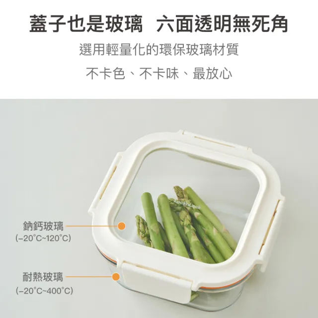 【LocknLock 樂扣樂扣】官方直營 新視界耐熱玻璃保鮮盒 630ml/長方形(耐熱玻璃/可拆式膠條/洗碗機可用)