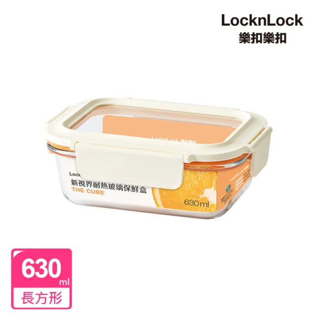 【LocknLock 樂扣樂扣】官方直營 新視界耐熱玻璃保鮮盒 630ml/長方形(耐熱玻璃/可拆式膠條/洗碗機可用)