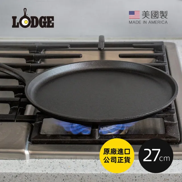 【LODGE】美國製圓形鑄鐵平底淺型煎餅鍋-27cm (平底煎烤盤/鑄鐵煎餅鍋/披薩烙餅鍋/平煎鍋/L9OG3)