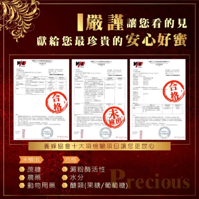 【情人蜂蜜】養蜂協會認證台灣龍眼蜂蜜700gX1入(2025得獎蜜/年節禮盒)