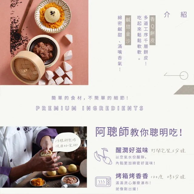 【阿聰師】芋頭酥綜合6入禮盒x4盒(附提袋/伴手禮/台中/中秋/送禮/國宴/禮盒/外銷)_中秋 中秋禮盒