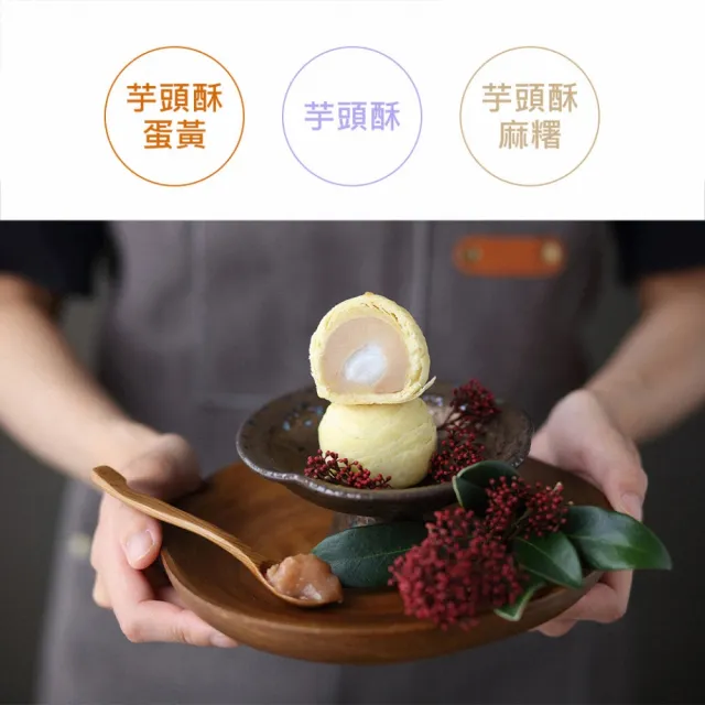 【阿聰師】芋頭酥綜合6入禮盒x4盒(附提袋/伴手禮/台中/中秋/送禮/國宴/禮盒/外銷)_中秋 中秋禮盒