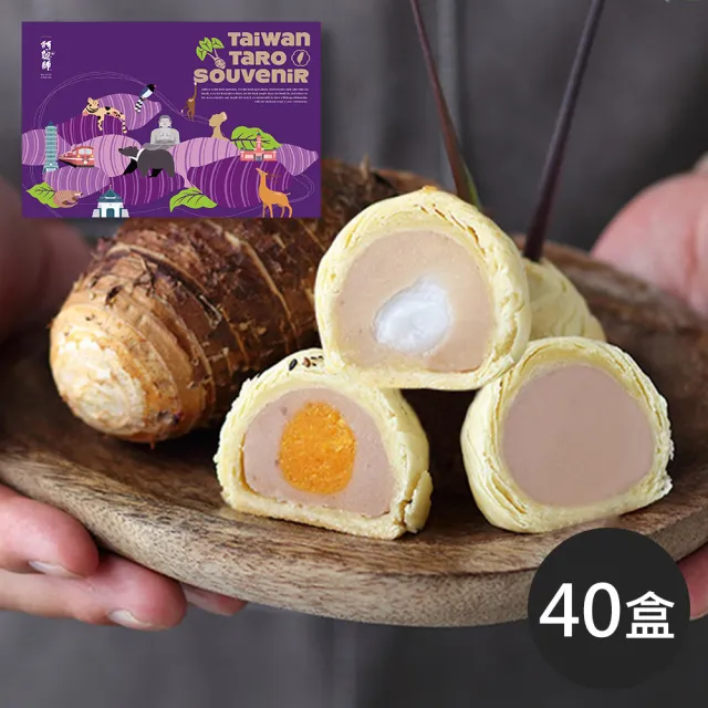 【2026】芋頭酥推薦10款高評價芋頭酥品牌排行 | 好吃美食的八里人