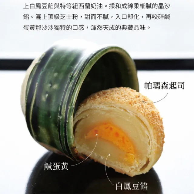 【阿聰師】晶饌月見6入禮盒x4盒(附提袋/伴手禮/台中/中秋/送禮/國宴/禮盒/外銷)_中秋 中秋禮盒