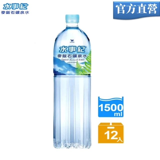 【統一】水事紀麥飯石礦泉水1500mlx12入/箱(官方直營)  (TQF微笑標章)