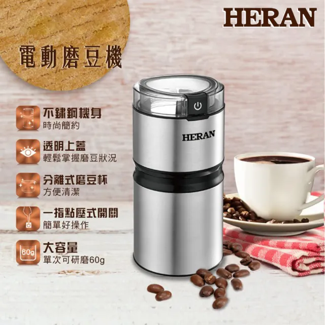 【HERAN 禾聯 官方直營】LED微電腦觸控半自動義式咖啡機(15Bar萃取奶泡 HCM-15XBE10)+不鏽鋼電動磨豆機