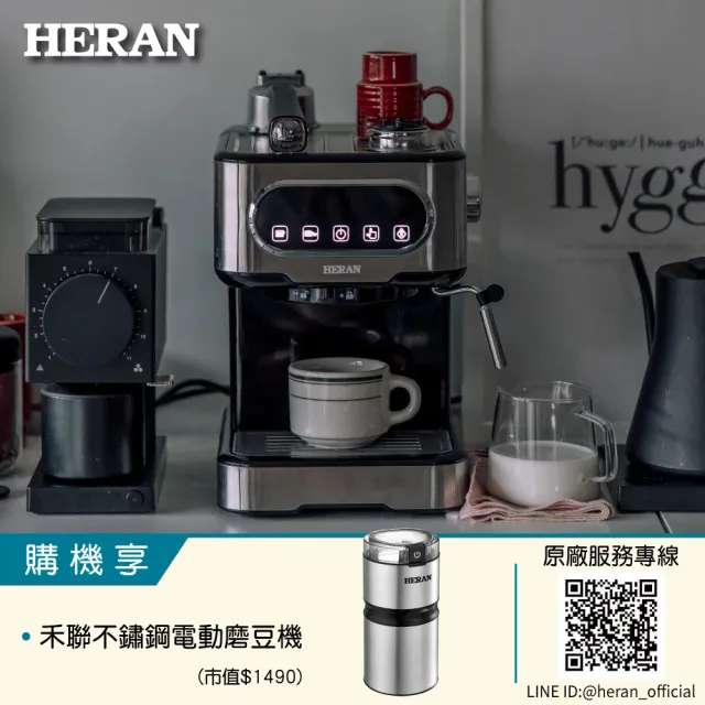 【HERAN 禾聯 官方直營】LED微電腦觸控半自動義式咖啡機(15Bar萃取奶泡 HCM-15XBE10)+不鏽鋼電動磨豆機