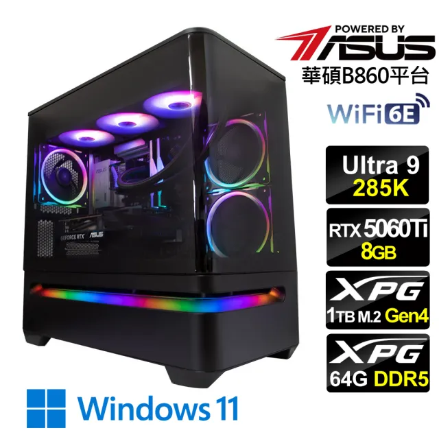【華碩平台】U9廿四核RTX5060Ti 8G Win11{禁衛悍將W}水冷電競機(Ultra 9 285K/B860/64G D5/1TB/WiFi6E)