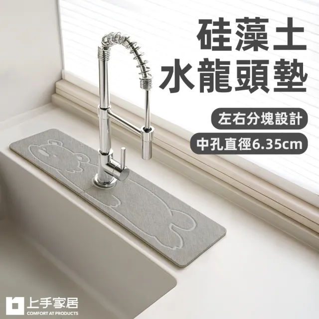 【上手家居】硅藻土水龍頭墊60*10cm(吸水墊/廚房吸水墊/珪藻土/流理台墊)