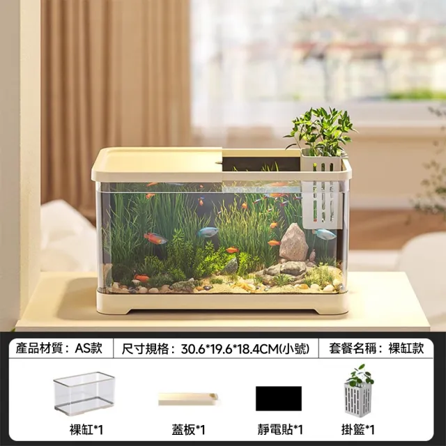 星優居家 魚缸 生態魚缸 桌面小型魚缸 懶人魚缸 壓克力魚缸 生態水族箱(30款基礎套餐)