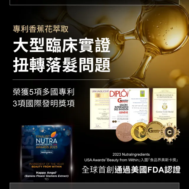 【Relove】4D黑米絲密膠囊60顆X2包 共120顆(每日2顆60天份 天然酵母鋅x酵母硒 穩固防脫髮)