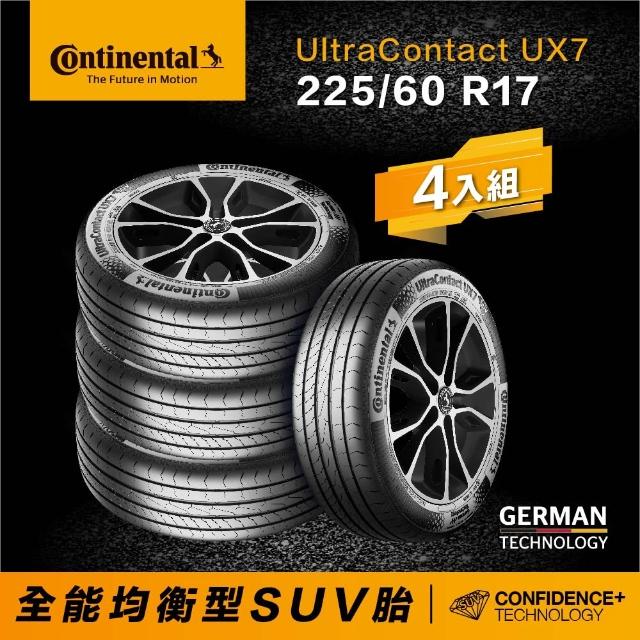 【Continental 馬牌】官方旗艦館_225/65R17 UX7 全能均衡型SUV胎4入(旗艦館安裝與1年道損補助)