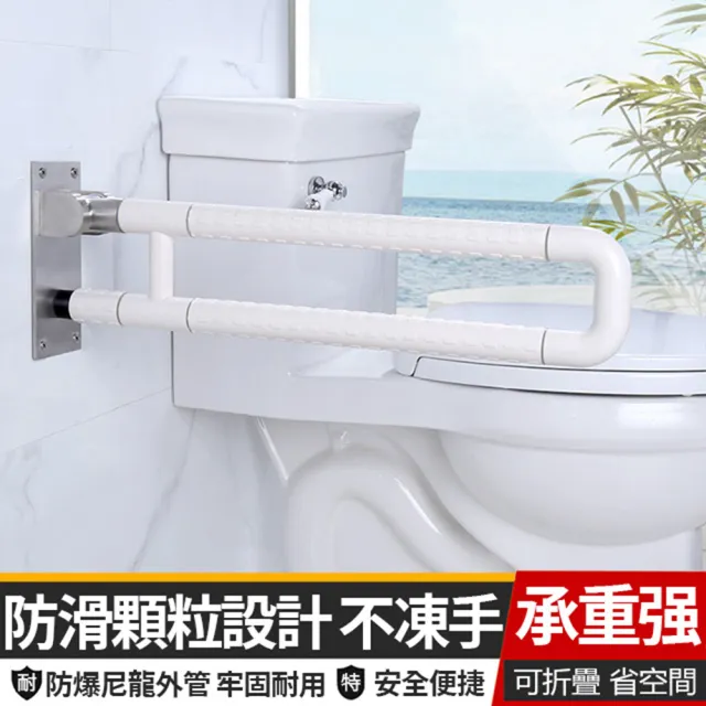 上掀式折疊扶手 安全扶手 不鏽鋼無障礙扶手 衛生間浴室扶手 廁所馬桶安全拉手 助力架(ABSA+不鏽鋼)