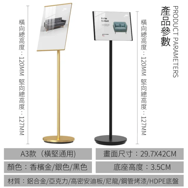 A3立式指示牌 標示牌 導引牌 引路牌 導向牌 展示架 告示牌 落地廣告牌 展示牌(指示/導引/指引/海報/宣傳架)