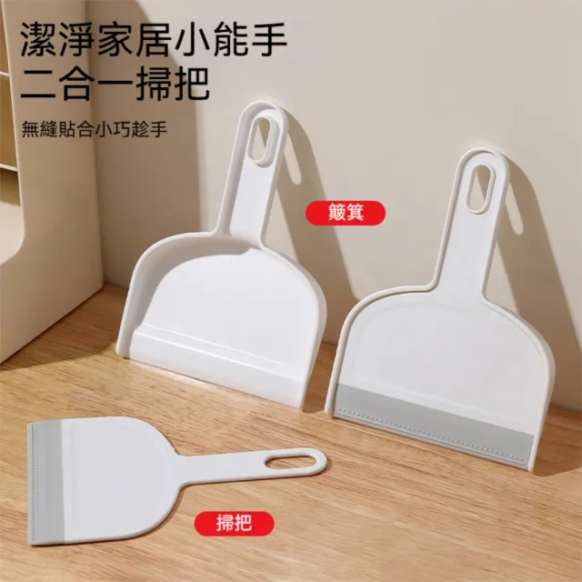 【茉家】超扁平桌面刮水掃把(1入)