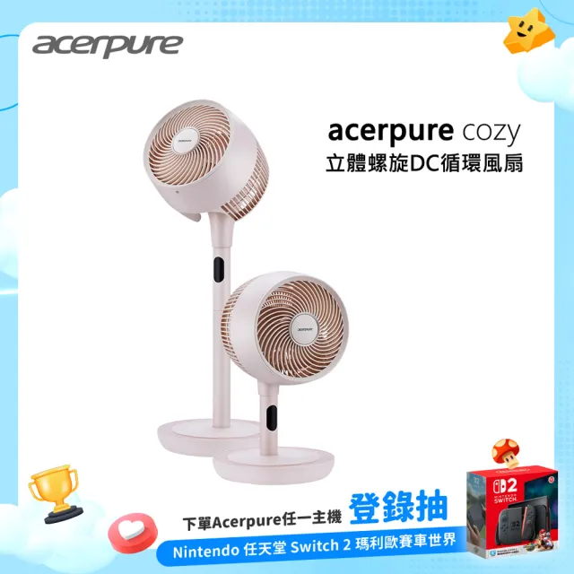 【acerpure】Acerpure cozy 立體螺旋DC循環風扇 櫻花粉(AF773-20P)