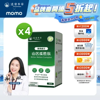 【達摩本草】BmpP美國專利山苦瓜胜肽 4入組(1入90顆、共360顆)