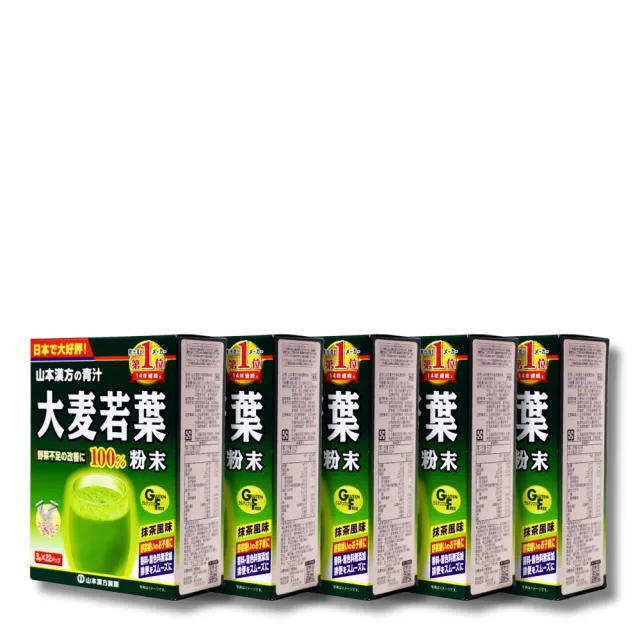 【KANPO-YAMAMOTO 山本漢方】日本原裝 大麥若葉粉末x5盒(3gx22包/盒 抹茶風味、青汁、高纖、蔬菜飲)