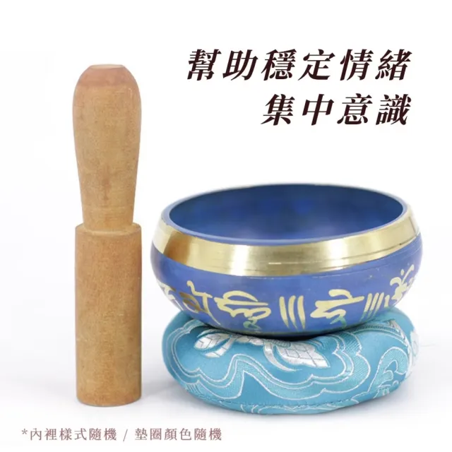 尼泊爾手工頌缽-附木棒+墊圈(瑜珈 冥想 銅缽 清脆悅耳 放鬆 佛音碗 西藏 静心 銅磬 擺件)