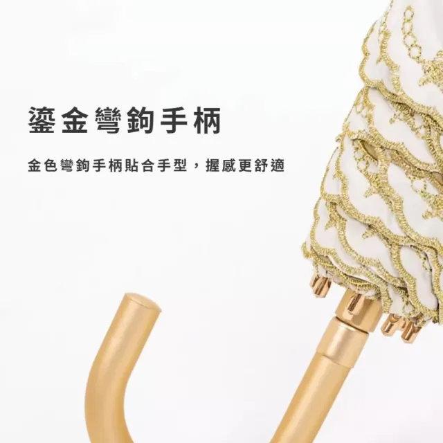 刺繡蕾絲折疊傘(抗UV 抗紫外線 摺疊傘 遮陽 防曬 太陽傘 晴雨兩用傘 輕量 傘包 雨傘 女)