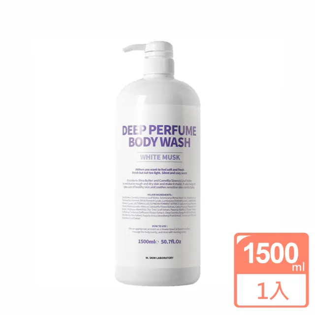 【W.SKIN LABORATORY】白麝香深層香水沐浴露1500ml