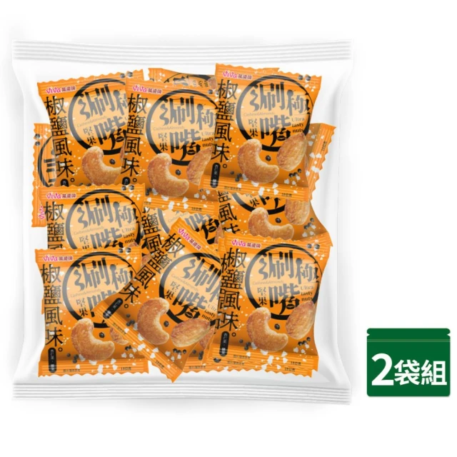【萬歲牌】極涮嘴堅果椒鹽風味2袋組(18Gx30包)