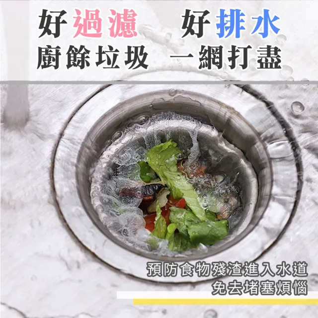 【贈抽取盒】加厚細網 廚房水槽濾網 300入(菜渣過濾網 水槽濾網 流理臺濾水網 水槽過濾網)
