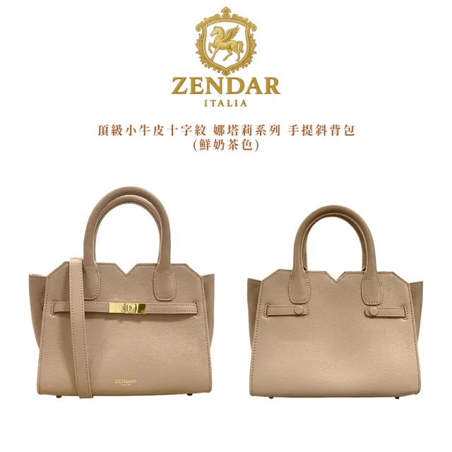 【ZENDAR】直播限定 限量1折 頂級小牛皮十字紋手提包肩背包 娜塔莉系列 全新專櫃展示品(3色選 25號)