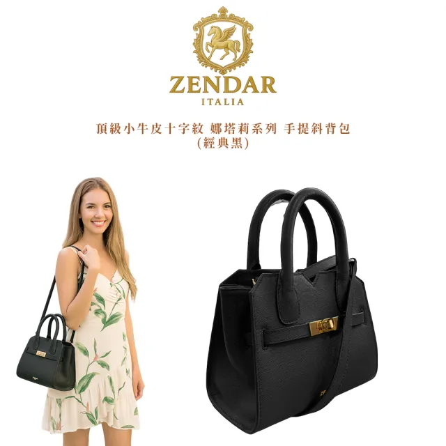 【ZENDAR】直播限定 限量1折 頂級小牛皮十字紋手提包肩背包 娜塔莉系列 全新專櫃展示品(3色選 25號)