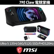 配件大禮包★【MSI 微星】Claw 電競掌機(Intel Core Ultra 5 135H/16G/512G SSD/W11/A1M-027TW)