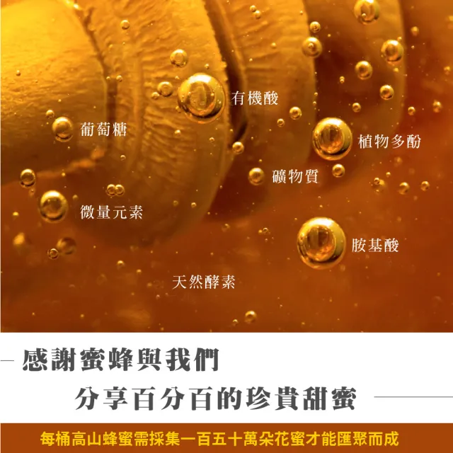 【情人蜂蜜】台灣國產首選佰花蜂蜜700gx3入組(附專屬手提禮盒)