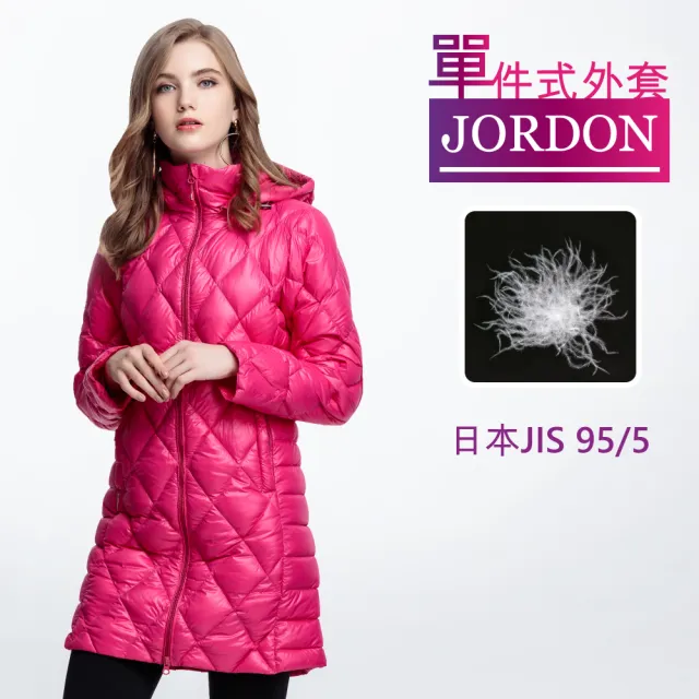 【JORDON 橋登】菱格輕量 JIS95/5 長版羽絨外套(女外套)
