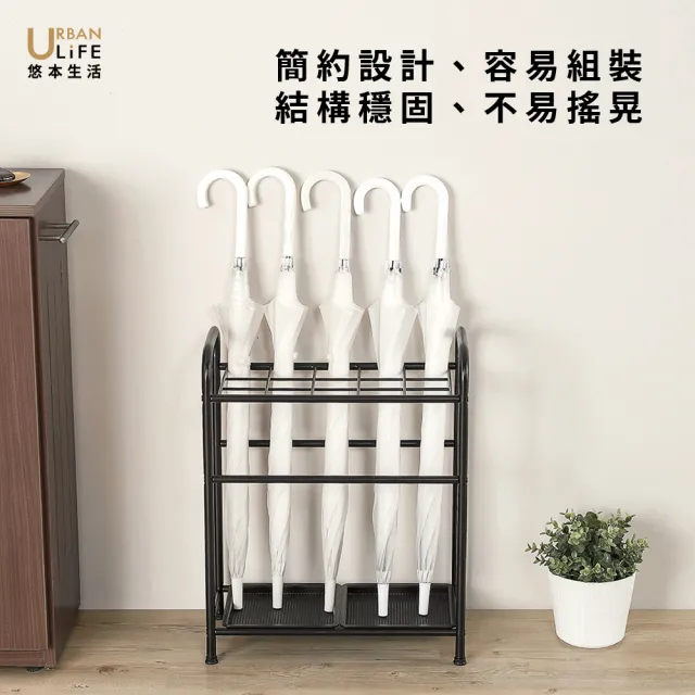 【URBAN LiFE 悠本生活】MIT台灣製 簡約大容量15格雨傘架台灣製(商用家用長短雨傘收納架傘架瀝水架傘桶)