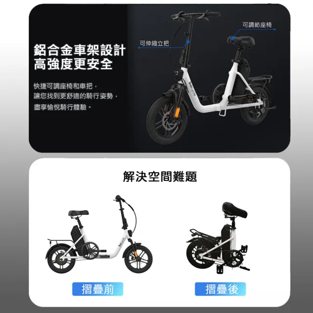 【Baicycle】U8 PRO電動腳踏車(折疊車 腳踏車 小白電動助力自行車 小米有品)