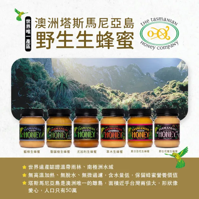 【THE TASMANIAN HONEY COMPANY】澳洲塔斯馬尼亞島藍桉生蜂蜜-500g(Blue Gum)