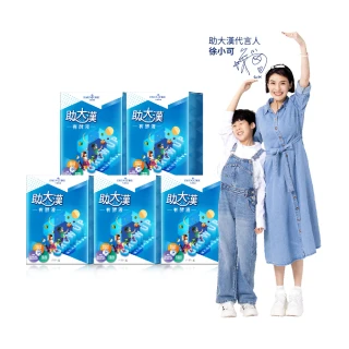 【大漢酵素】助大漢有酵液 5入組(15mlx15包/盒  白宮這一家代言)-訶子 天麻)