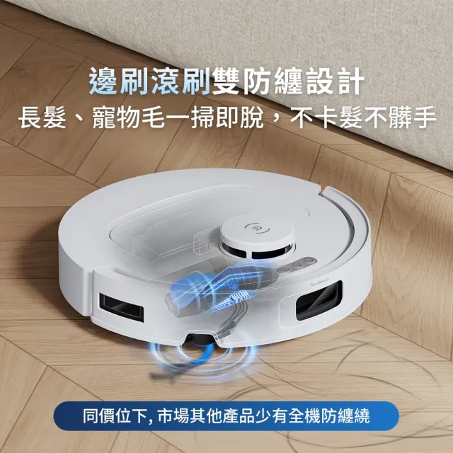 【ECOVACS 科沃斯】DEEBOT N50 強清潔全能掃拖機器人(20000Pa/雙恆貼邊/全能基站)