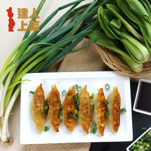 【達人上菜】高麗菜豬肉鍋貼10包組(900g/包)
