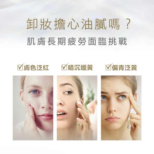 【Fees 法緻】煥采智能卸妝液200ml