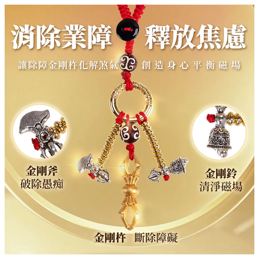 雨揚】除障金剛杵吊飾(消災除穢/保平安/避邪擋煞) - momo購物網