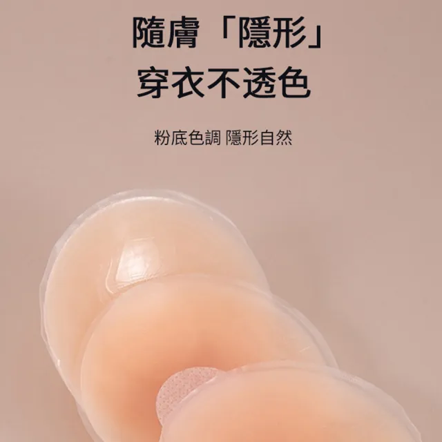 【kingkong】透氣防水隱形胸貼 6對罐裝 (防走光/乳貼/防乳頭外露/透氣防汗/婚紗禮服/比基尼)